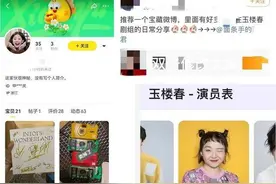辣目洋子道歉，咸鱼咋成明星卖家照妖镜图片