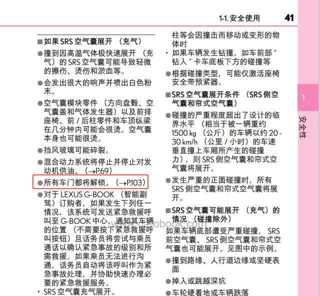 百万级雷克萨斯LM被指驾乘车祸被困但车门未解锁，事故正调查