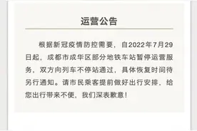 成都市成华区实施交通管制！成都东站正常运行图片