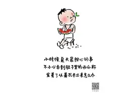 找对象，一定要找个空调度数合得来的图片