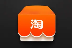 最受用户喜爱App排名：淘宝位列第三 前二不出所料？图片