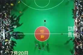 这场“村BA”，被赵立坚盛赞图片