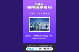 8个免单时刻，等你拼手速！饿了么今天专场“请上海人吃饭”图片