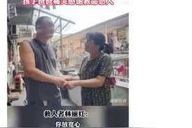 银行人又出手了！丽水这家人用被子接住4楼坠落孩子图片