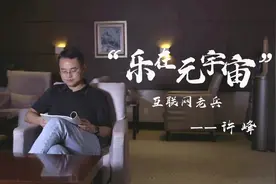 环球会客厅｜“互联网老兵”许峰：国美娱乐化的深层逻辑图片