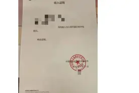 又见高调炫富！中金公司90后交易员被妻晒出8万月收入证明，已被停职调查图片