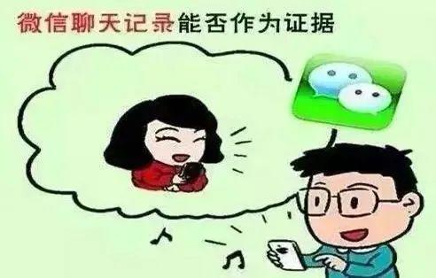 只有微信聊天记录，能否认定双方订立买卖合同？