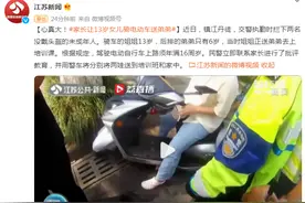 心真大！家长让13岁女儿骑电动车送弟弟图片