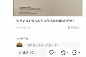 被晒月入8万的90后券商员工遭停职，中金公司人均薪酬百万图片