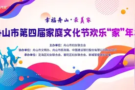 中式婚礼、亲子游园、游船交友、各色摊位……今年七夕“家”节，如心小镇有“大动作”图片