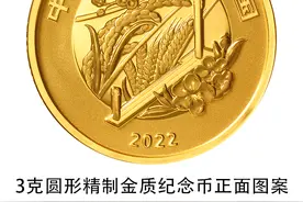 这套纪念币来了！网友：看完狠狠心动了图片