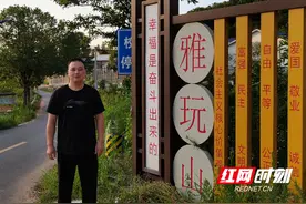 望城桥驿镇“70后”党员：当好家乡建设发展中的“螺丝钉”图片