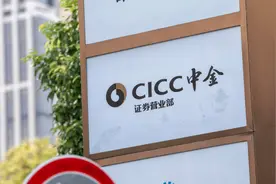 中金公司月薪8万的交易员被停职调查，券商薪资递延支付已成普遍现象图片