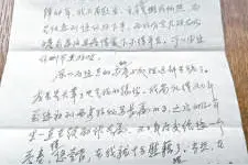 《白鹿原》首版责编之一何启治首次披露陈忠实写给他的六封信图片