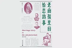 民国时人们如何谈婚论嫁？图片