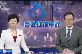 香港：演唱会大屏幕高空坠落砸伤两人视频封面