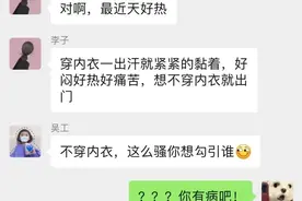 能“真空”比不穿舒服的冰内衣，聚拢挺翘！男友看了鼻血喷涌图片