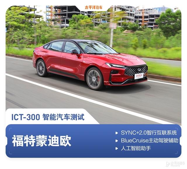 没想到，福特真的变了，全新蒙迪欧实力居然这么能打？