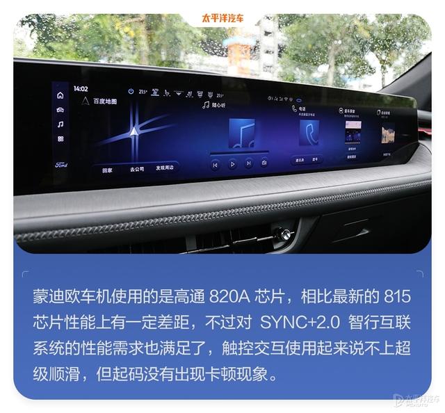 没想到，福特真的变了，全新蒙迪欧实力居然这么能打？