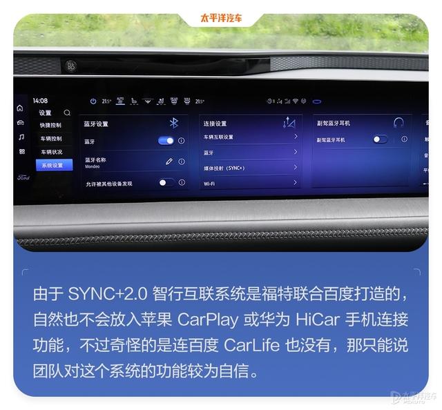 没想到，福特真的变了，全新蒙迪欧实力居然这么能打？