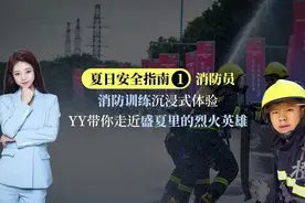 37度高温下，穿消防服登上101米亚洲最高云梯车是什么体验？图片