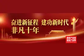 十八大以来光纤光缆行业取得跨越式发展图片