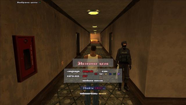 《GTA：SA》任务编辑器MOD更新1.6版 加入演员步态