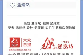 “三个十大”看济宁，北京日报观察员点赞“疾步前行”图片