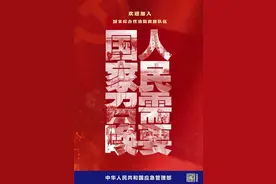 国家综合性消防救援队伍2022年面向社会招录消防员17625名图片