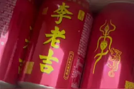 男子超市购王老吉拆箱却是“李老吉”，厂家：确实出过类似产品图片