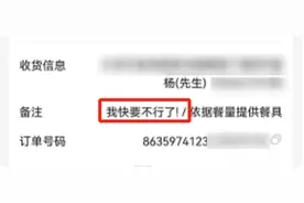 一条订单留言，外卖小哥救了外卖小哥图片