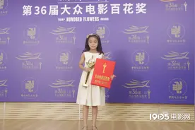 《奇迹·笨小孩》陈哈琳获百花新人奖 未来想当演员图片