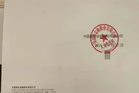 新婚妻子晒丈夫“8万元月薪”中金回应：当事员工仍在接受停职调查图片