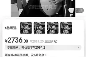 客户退货后，店家迟迟不退款！店铺回应“越催越慢！”京东客服：争取解决问题图片