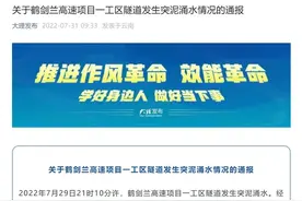 云南一隧道事故致3死4伤1人失联，专家：突泥涌水一旦爆发，根本来不及撤离图片