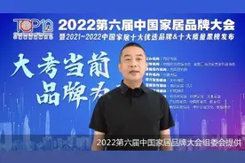 2021-2022中国家居十大质量黑榜发布 兔宝宝、科顺股份、三雄极光等上市公司成主角图片