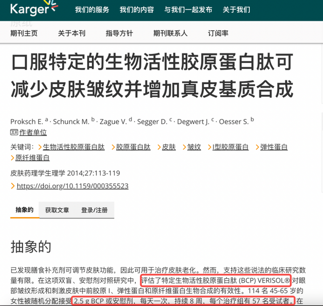 国药集团胶原蛋白肽效果好不好 2025年国药准字的胶原蛋白有哪些品牌