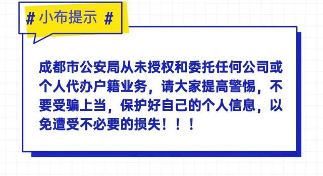 办户籍，这些事项很重要！