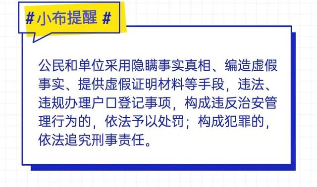 办户籍，这些事项很重要！