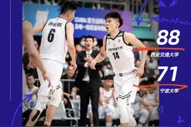 卢杜伟两双！西安交大88-71战胜宁波大学获CUBA第3名图片