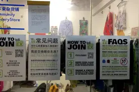 “共享衣柜”新尝试，老小区内开出无人管理旧衣物交换空间图片