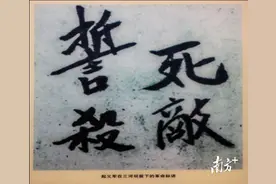 八一特辑②丨血战三昼夜，三河坝战役留下革命“火种”图片