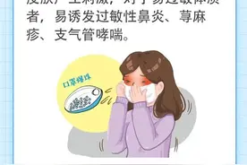 “口罩防闷神器”走红，专家提示：慎用！丨职工科普图片