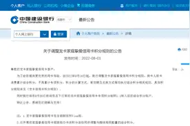 中国建设银行重要公告：9月16日起调整图片