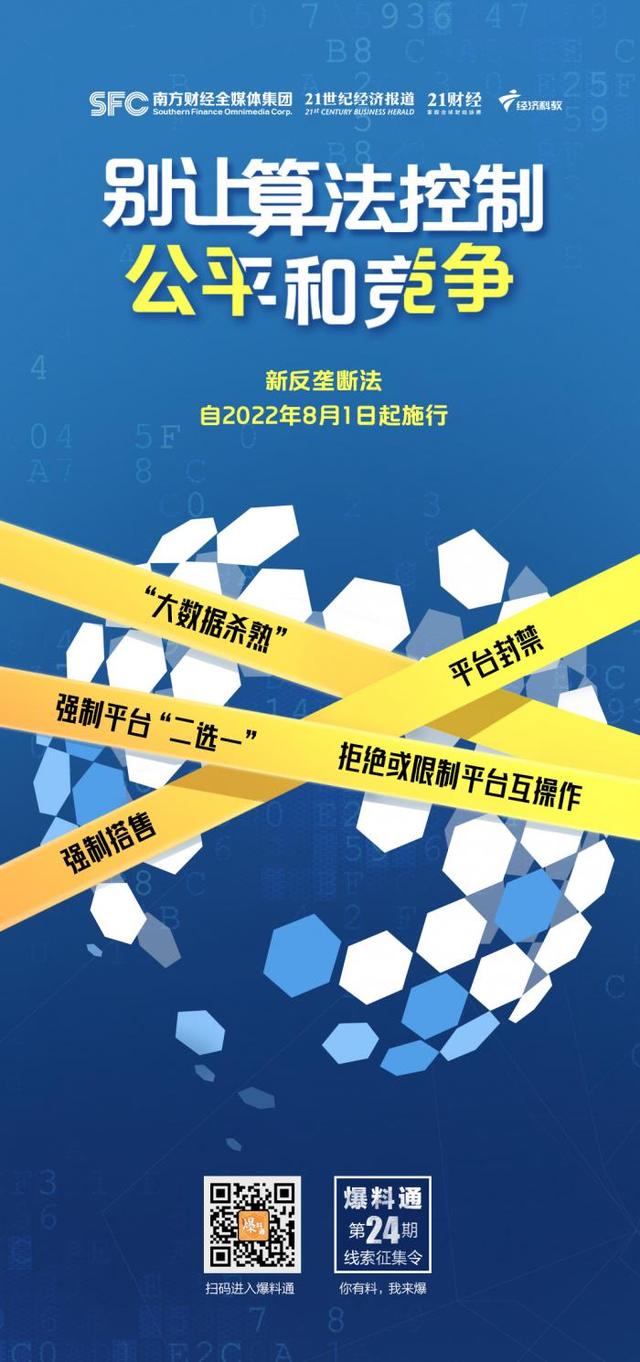 ح㷨Ȩɱ죿·81ʵʩΪƽ̨ù淶չ