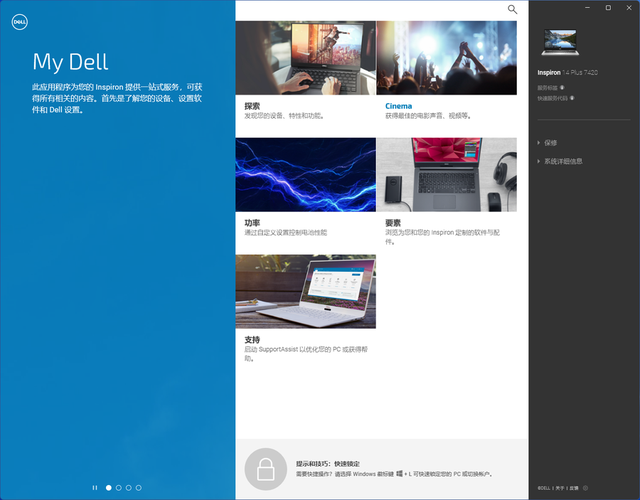 戴尔灵越14 Plus 7420评测：轻薄高能，i7-12700H胜过苹果M1