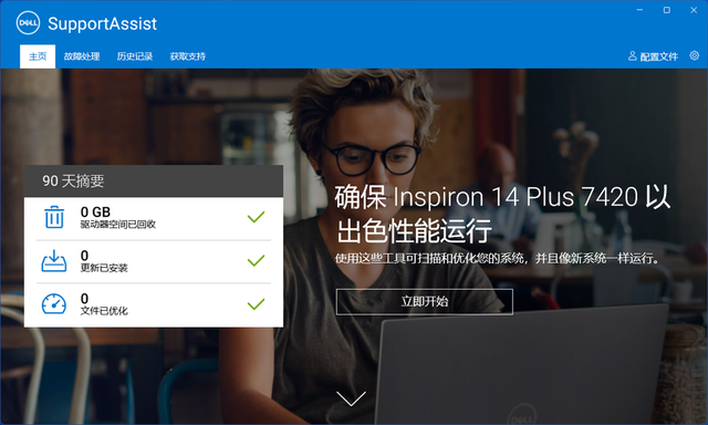 戴尔灵越14 Plus 7420评测：轻薄高能，i7-12700H胜过苹果M1