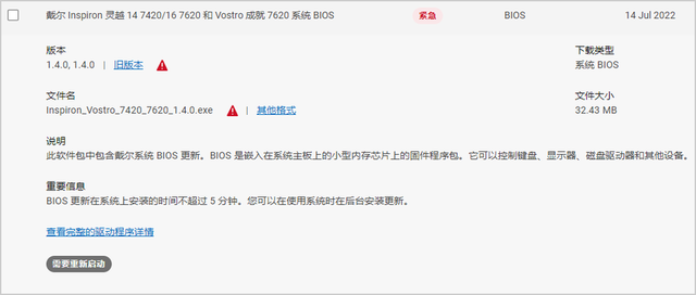 戴尔灵越14 Plus 7420评测：轻薄高能，i7-12700H胜过苹果M1
