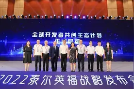 泰尔英福全面升级数字基建2.0 推出可信数字账户“有象账户”图片