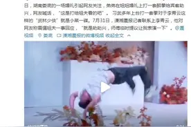 湖南小伙在姐姐婚礼上表演醉拳，网友：你这是打给姐夫看的吧图片